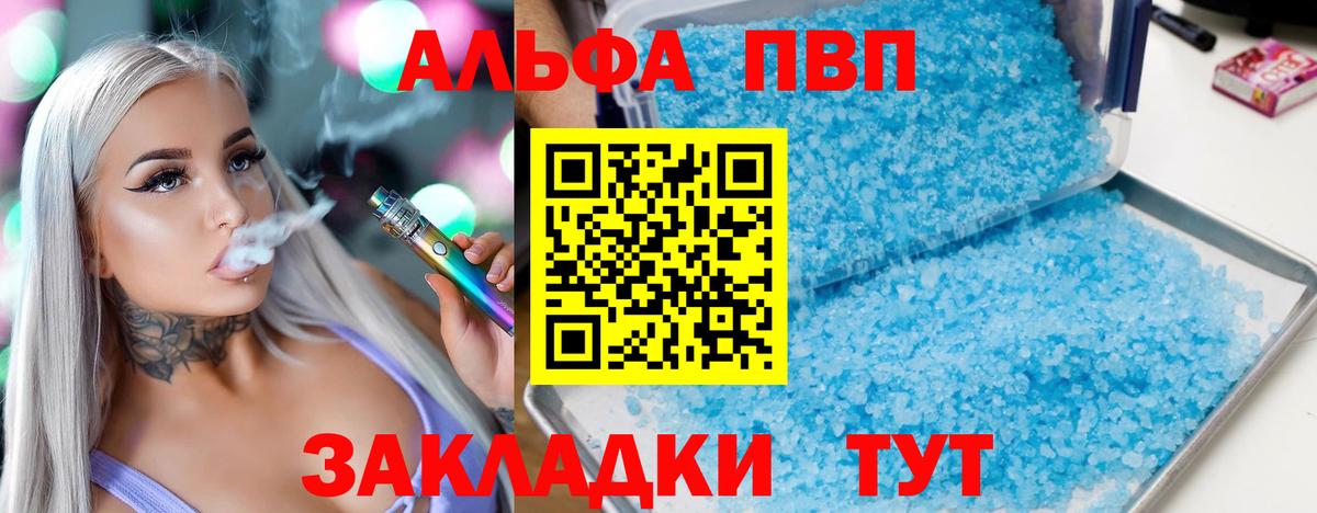 A-PVP мука  Вход с VPN  Сибай  A PVP Crystall  Alfa_PVP  A-PVP Crystall 
