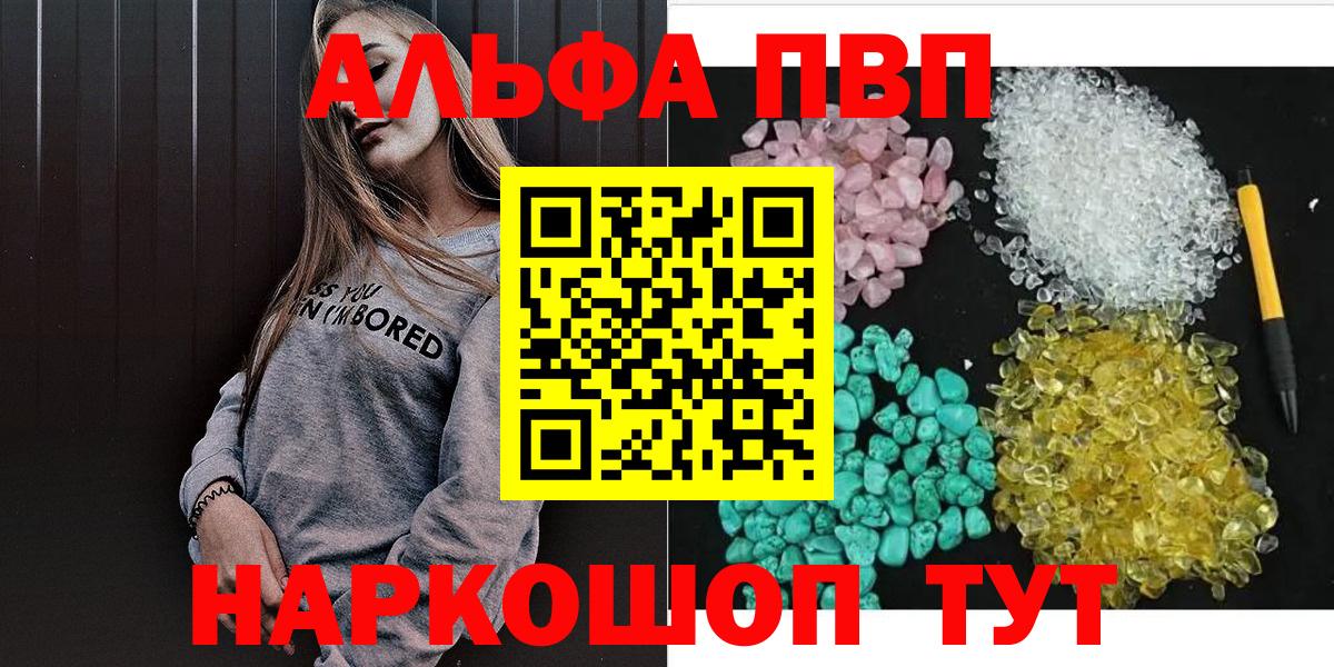 A-PVP кристаллы Сибай