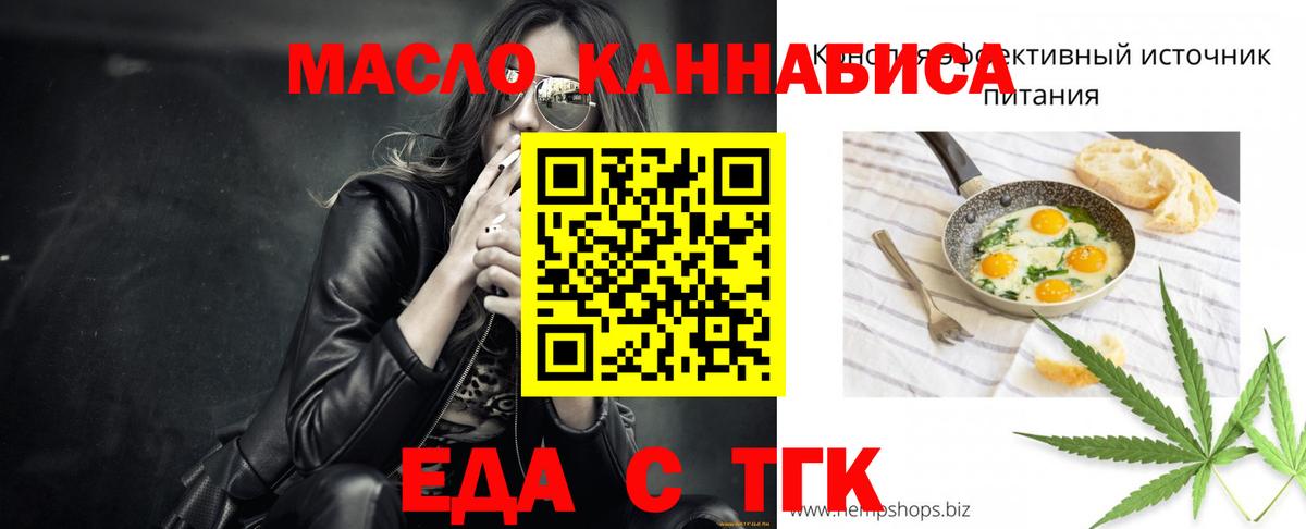 Canna-Cookies марихуана  Вход с VPN  Сибай 