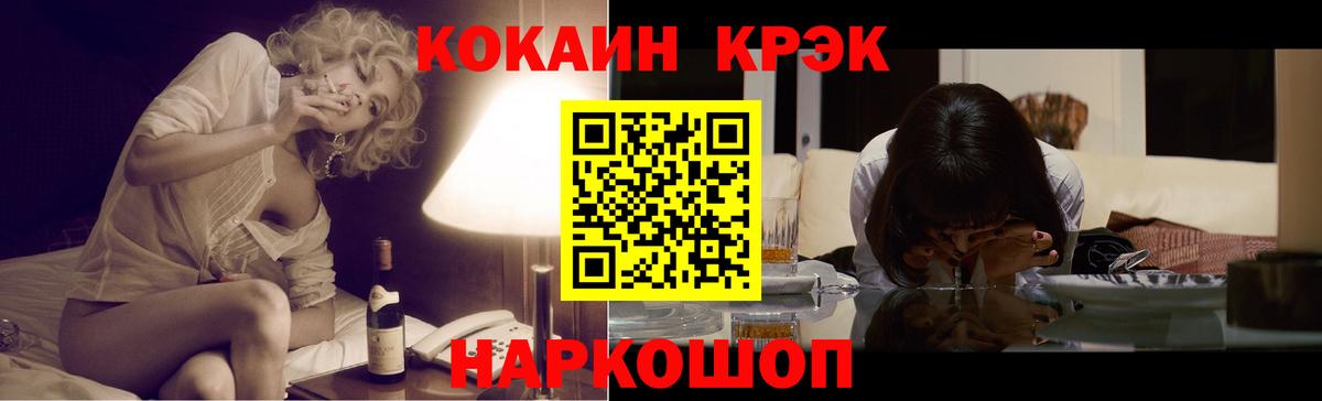 Сибай  Cocaine FishScale  COCAIN Колумбийский  Вход с VPN 