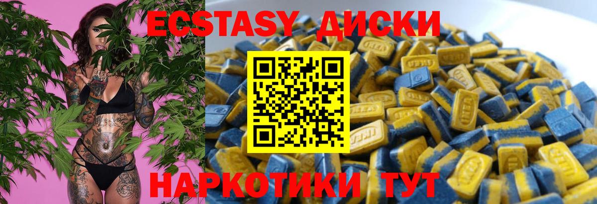 Ecstasy ешки Сибай