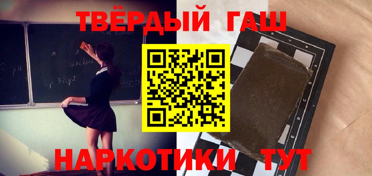 Гашиш индика сатива  Гашиш индика сатива  Сибай  Вход с VPN 