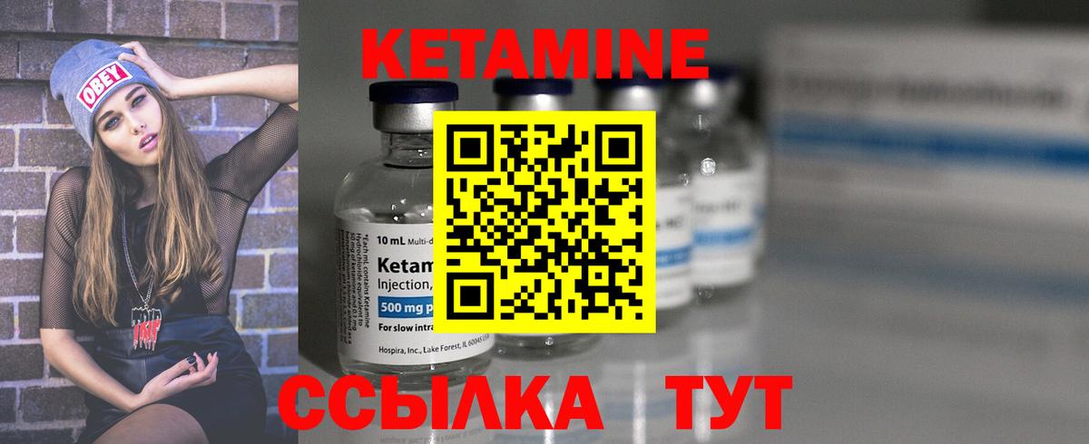 Сибай  КЕТАМИН VHQ  Вход с VPN  КЕТАМИН ketamine 