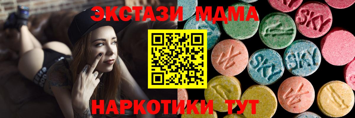 МДМА кристаллы Сибай