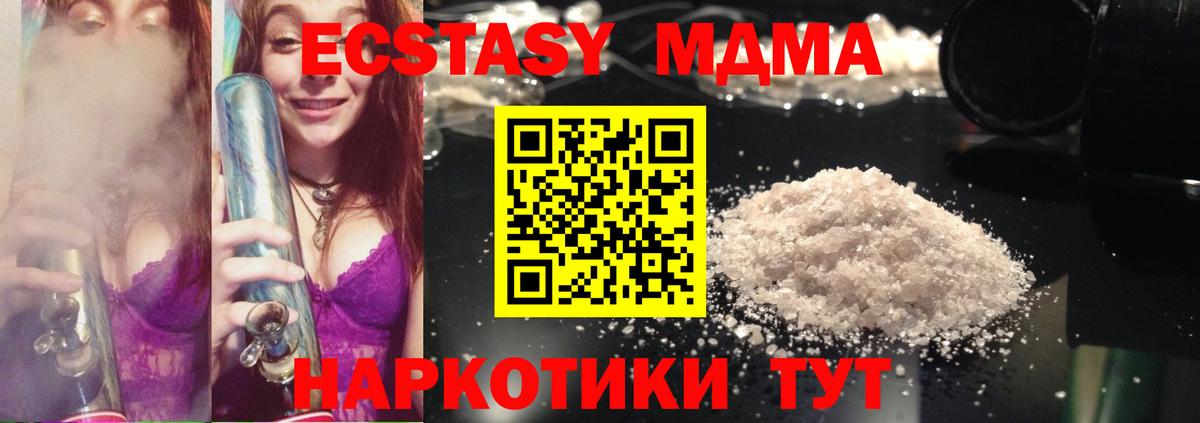 MDMA VHQ  МДМА  Вход с VPN  Сибай  MDMA Molly 