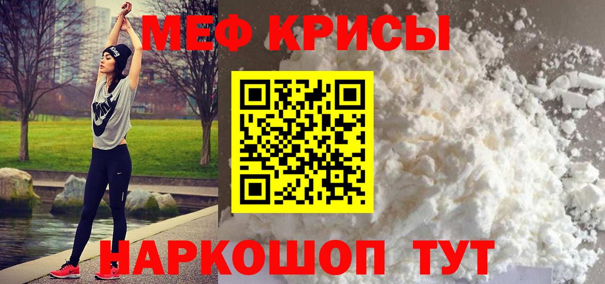 Мефедрон mephedrone  МЕФ VHQ  Сибай  МЕФ  где продают   Вход с VPN 