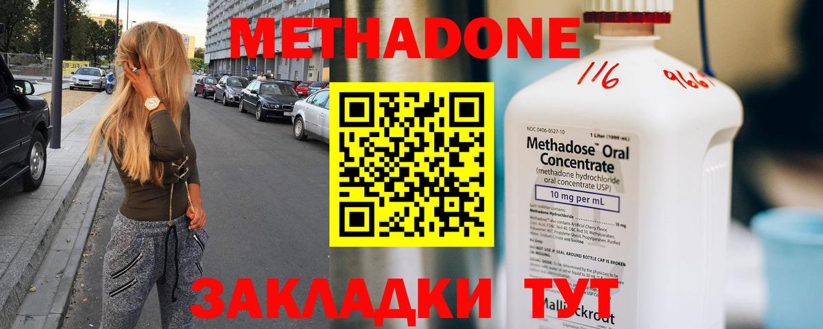 Сибай  МЕТАДОН VHQ  Вход с VPN 