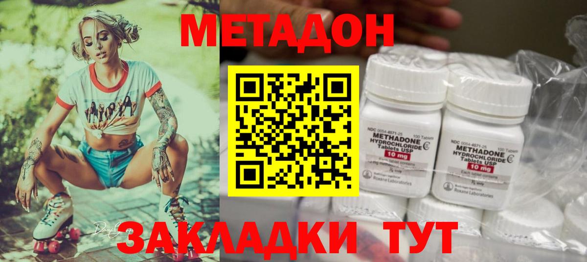 МЕТАДОН мёд Сибай