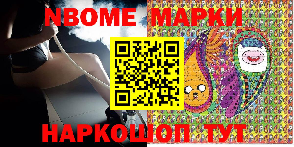 Сибай  Марки NBOMe 1500мкг  Вход с VPN 