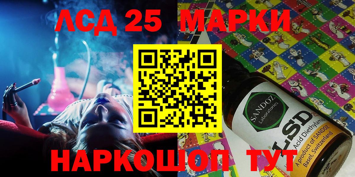 Наркотические марки 1500мкг Сибай
