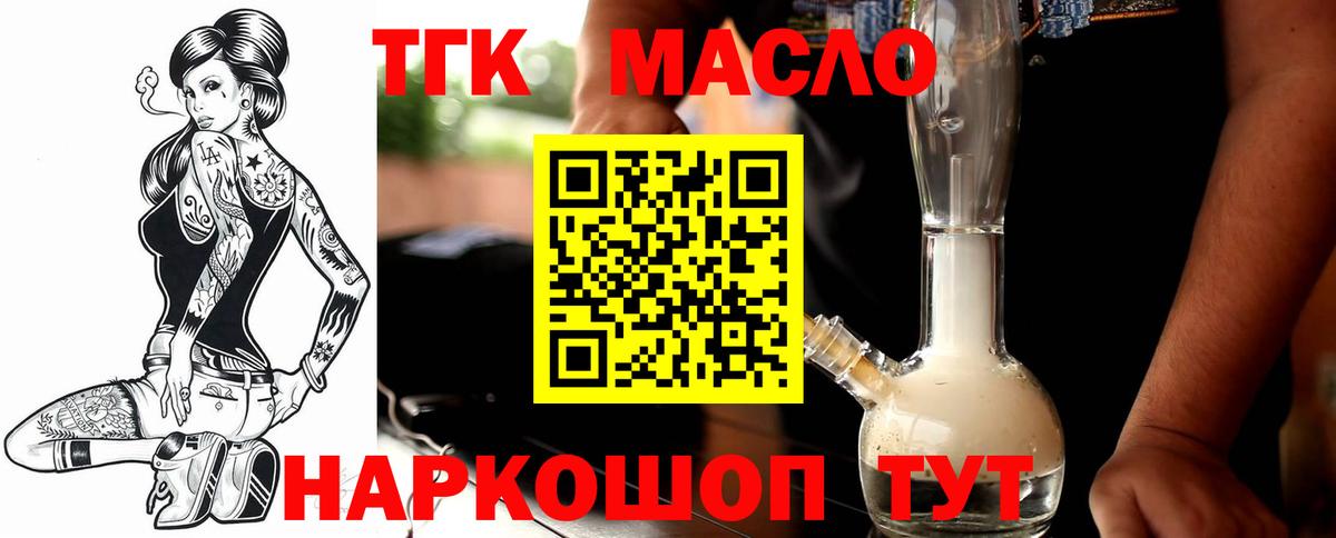 Дистиллят ТГК Wax Сибай
